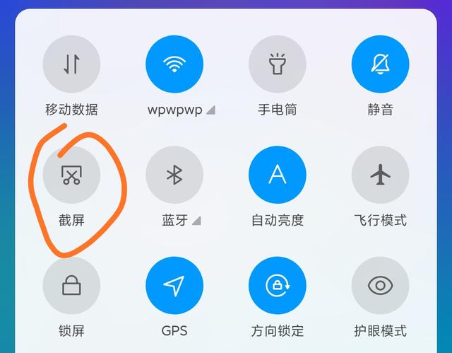 小米手机截图快捷键[小米手机截图的方法]