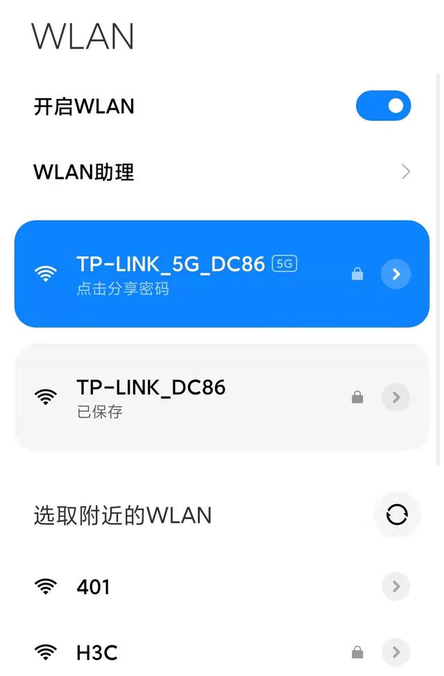 怎么查自己手机的wifi密码[android查看wifi密码的方法]