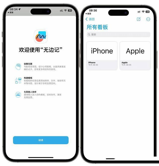 iPhone无边记怎么连接到iPad上 苹果手机无边记连接iPAD教程