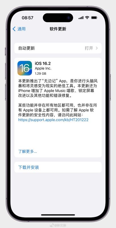 iOS16.2正式版值得升级吗 iOS16.2正式版升级体验