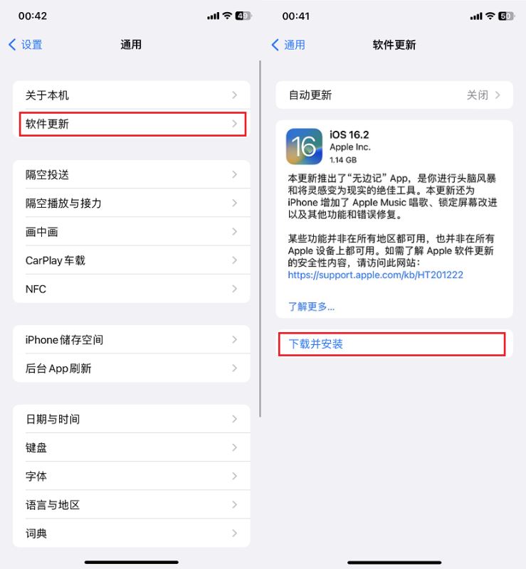 iOS16.2正式版值得升级吗 iOS16.2正式版升级体验