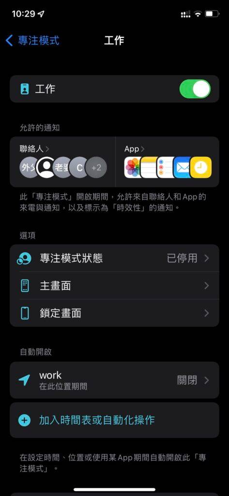 WhatsApp 支持专注模式Focus Mode、暂停录音、通知显示Profile 照片