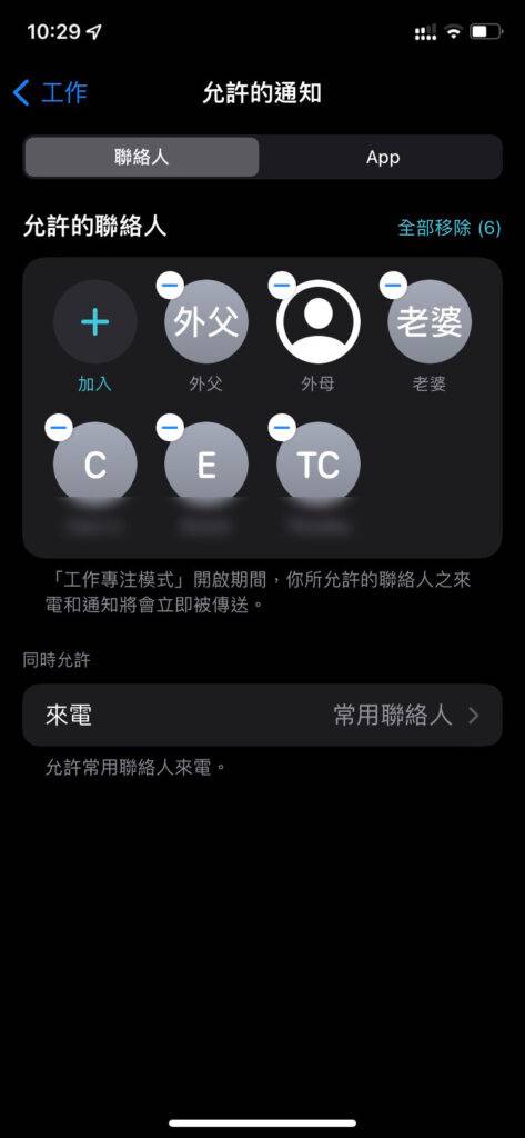 WhatsApp 支持专注模式Focus Mode、暂停录音、通知显示Profile 照片