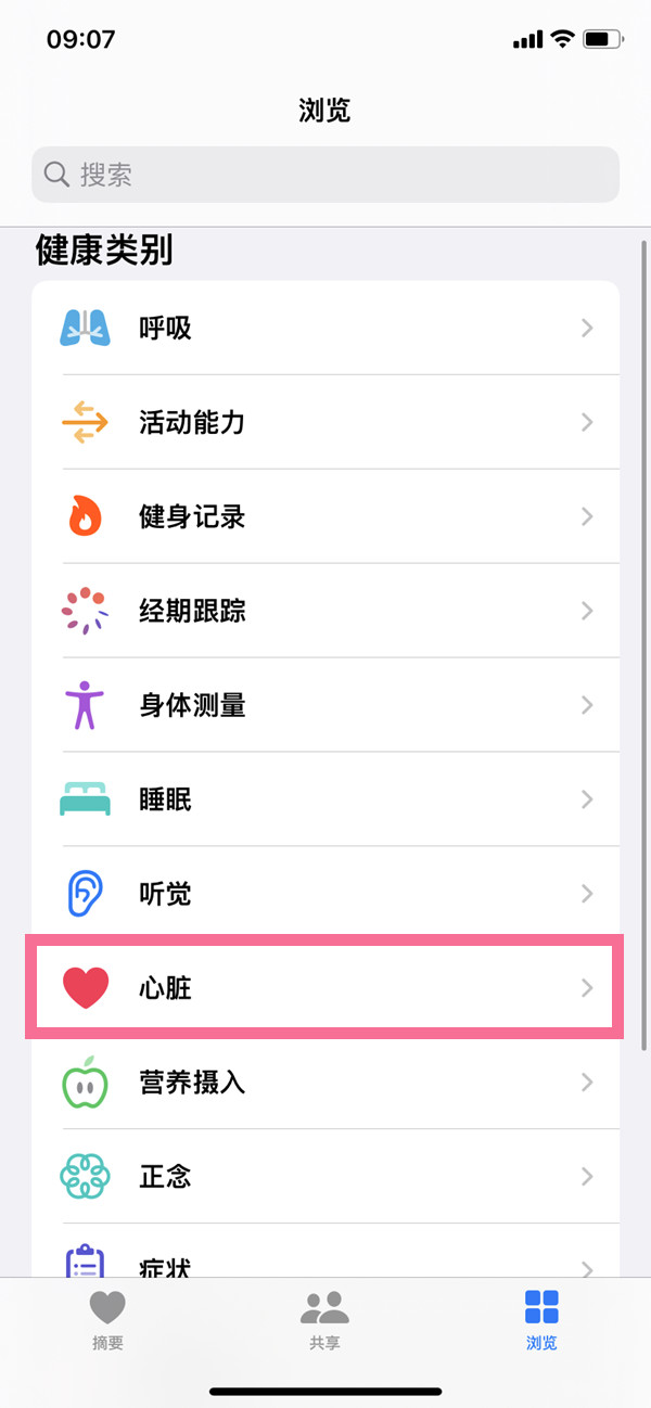 iphone14Pro如何查看心电图？iphone14Pro查看心电图技巧