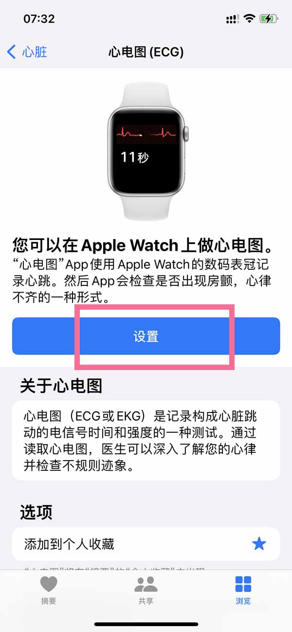 iphone14Pro如何查看心电图？iphone14Pro查看心电图技巧