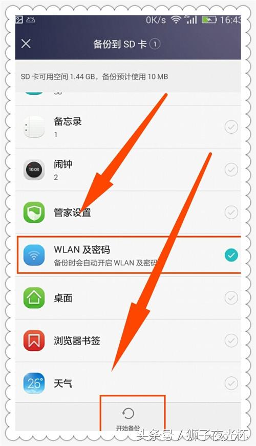 如何通过手机查看wifi密码[手机查看wifi密码的方法]