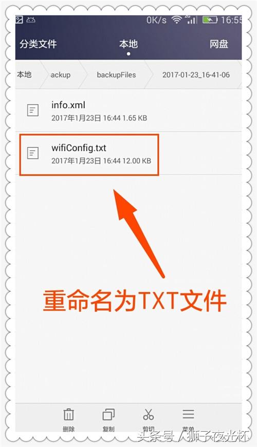 如何通过手机查看wifi密码[手机查看wifi密码的方法]