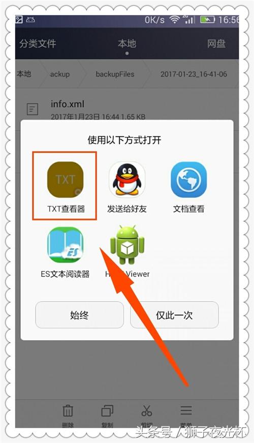 如何通过手机查看wifi密码[手机查看wifi密码的方法]