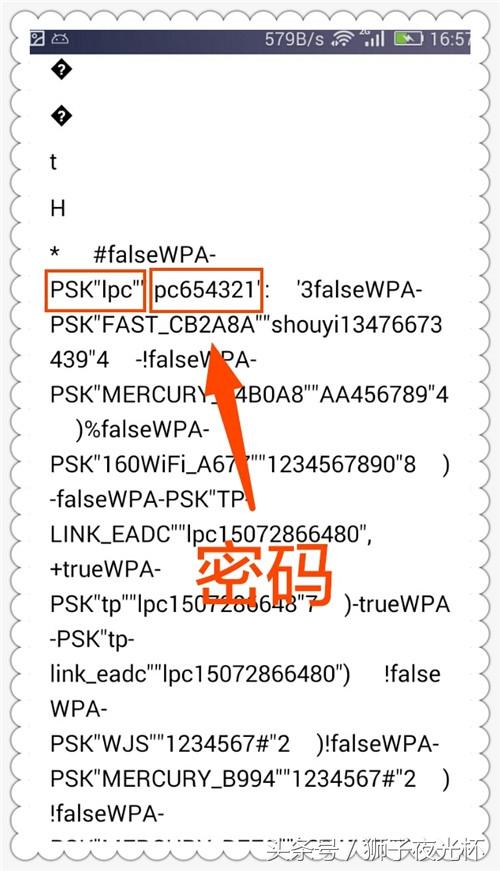 如何通过手机查看wifi密码[手机查看wifi密码的方法]