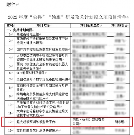 开放世界、智能NPC、光追...逆水寒手游“狂蹭热度”想干嘛?