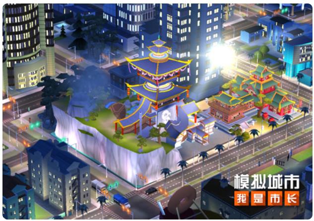 《模拟城市：我是市长》将推出全新山海同贺版本