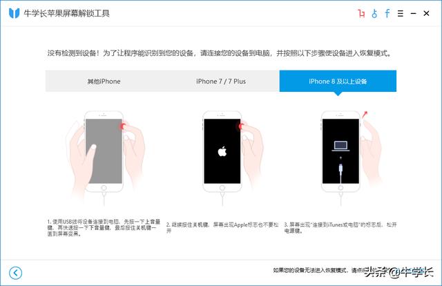 苹果手机忘记密码怎么打开[苹果忘记密码ID锁屏解决方法]