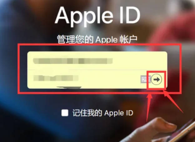 苹果手机ID忘了怎么注销