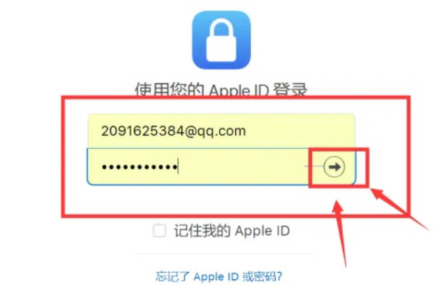 苹果手机ID忘了怎么注销
