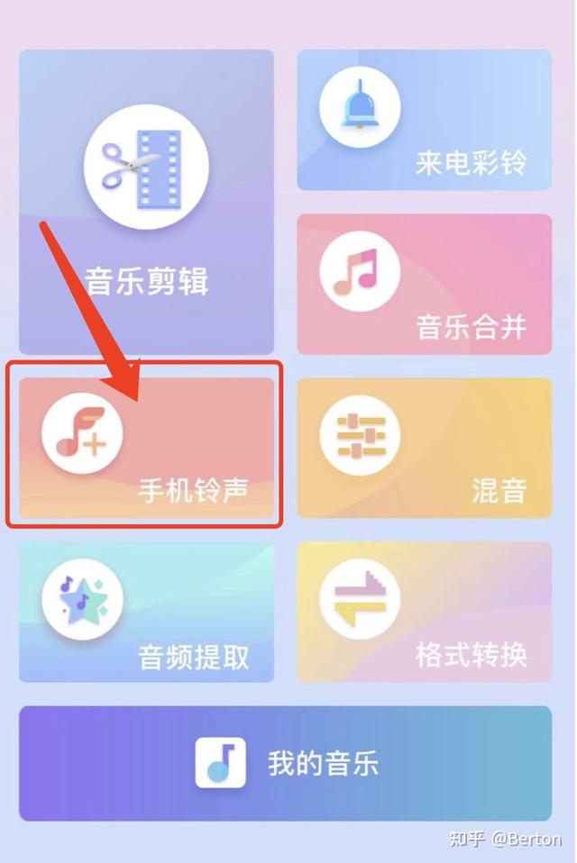 苹果手机来电铃声怎么设置[iphone手机铃声设置教程]