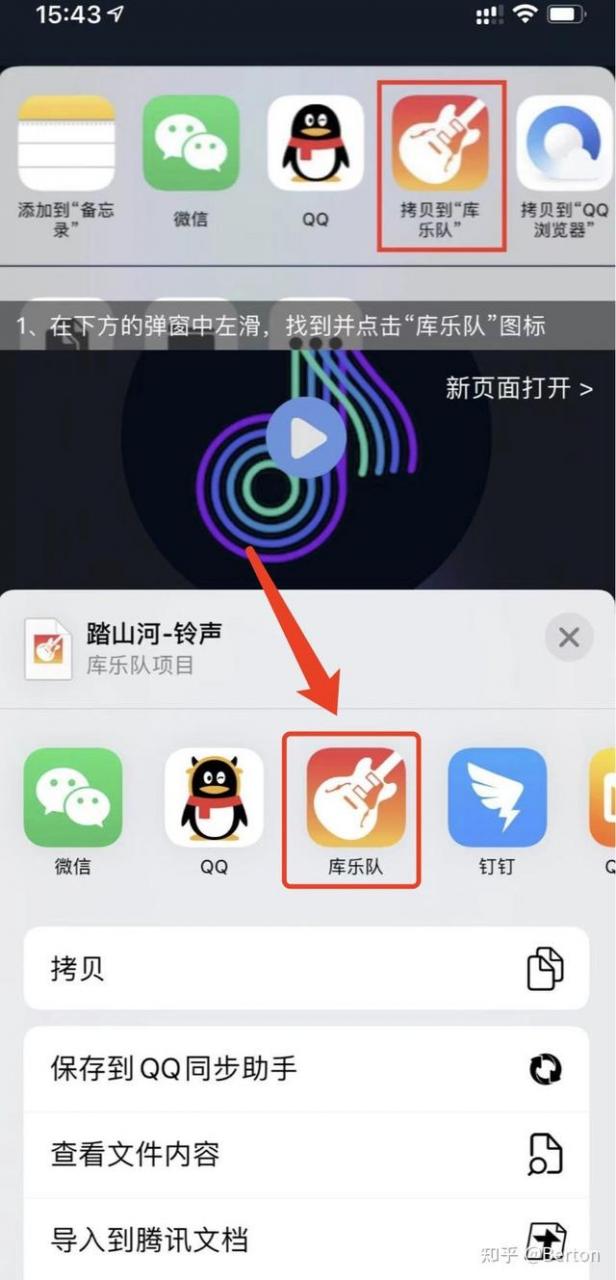 苹果手机来电铃声怎么设置[iphone手机铃声设置教程]