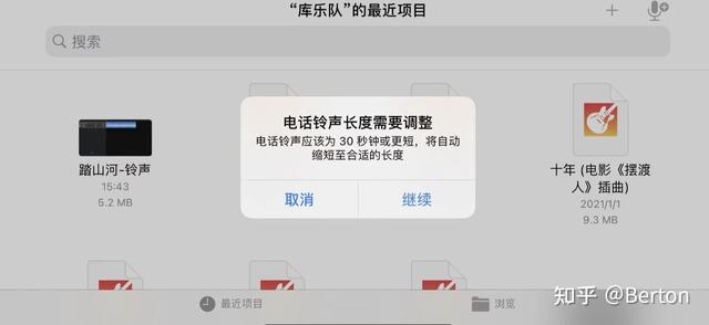 苹果手机来电铃声怎么设置[iphone手机铃声设置教程]