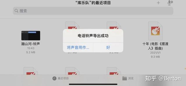 苹果手机来电铃声怎么设置[iphone手机铃声设置教程]