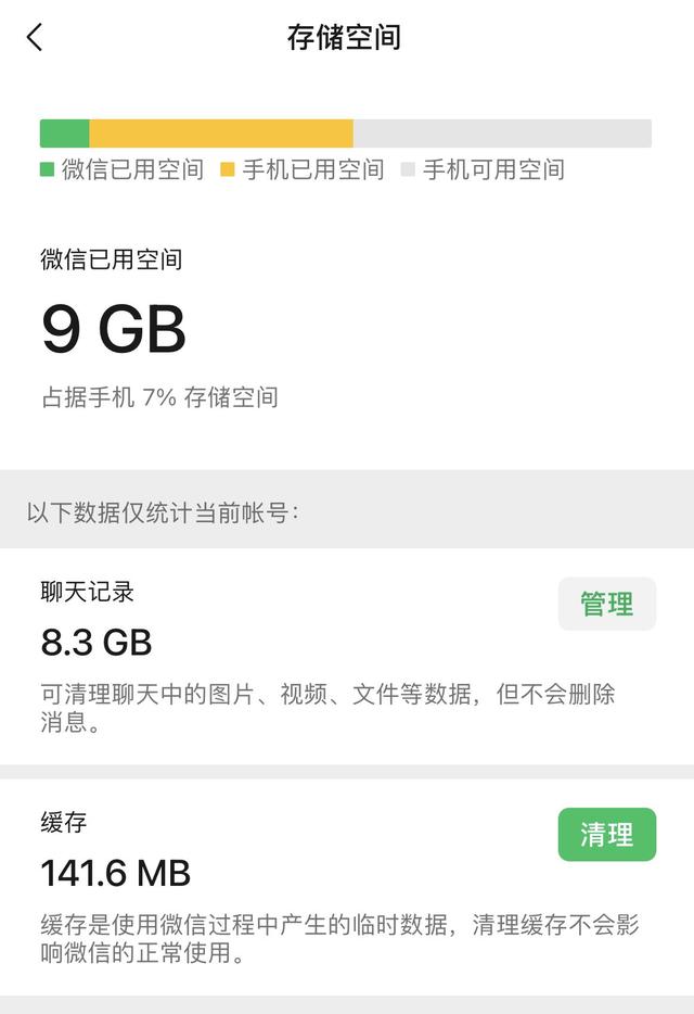 iphone怎么清理内存空间[iphone手机内存清理方法]