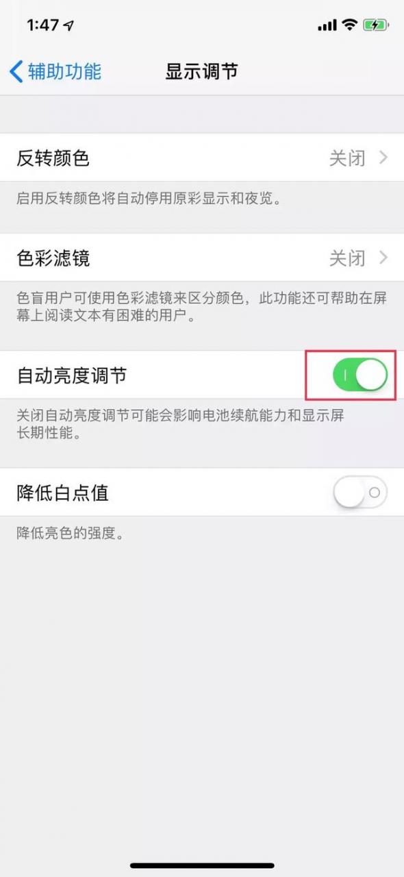 iphone屏幕自动变暗怎么回事[iphone屏幕突然变暗的原因]