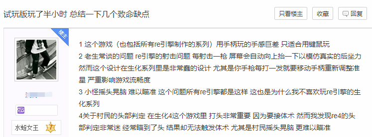 玩家反馈《生化危机4重制版》PS5试玩画质糊 PC优化不错