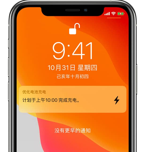 iPhone充不满电是什么原因 iPhone充不满电解决方法