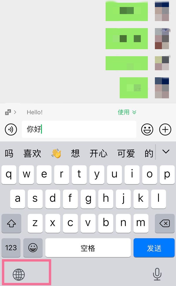 iphone如何设置手写键盘