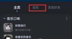 酷狗音乐在哪里隐藏动态图标
