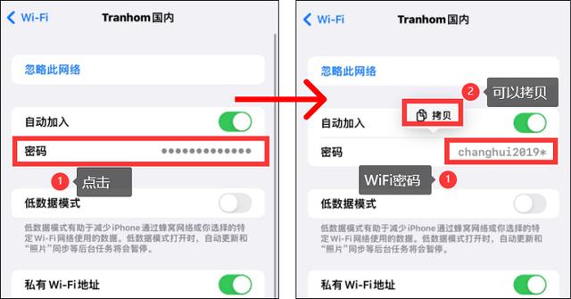 手机怎么查看wifi密码（苹果手机查看wifi密码最简单方法）