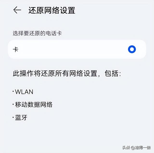 手机卡突然没信号不能用了怎么办[手机信号不稳定无信号解决方法]