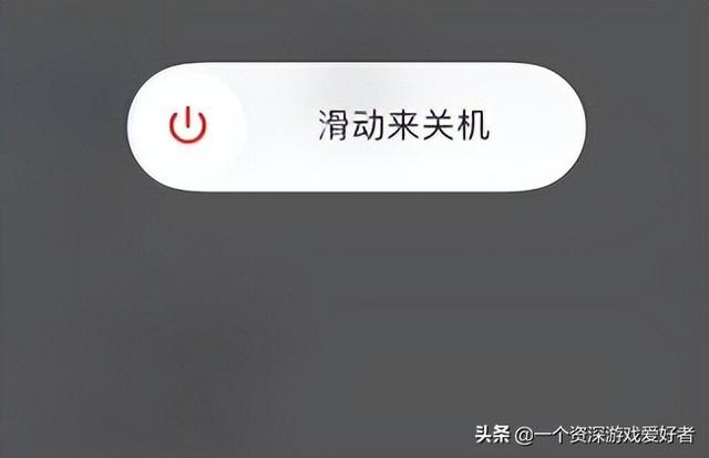 苹果手机关机与重启有什么区别[iPhone手机关机和重启的区别]