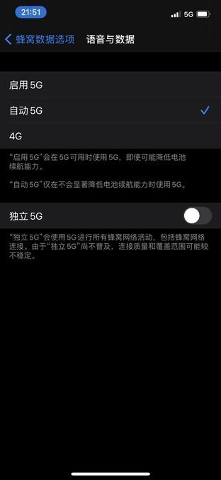 iphone12省电技巧[iphone怎么设置省电]