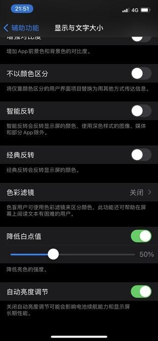 iphone12省电技巧[iphone怎么设置省电]