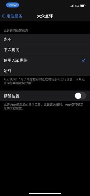 iphone12省电技巧[iphone怎么设置省电]