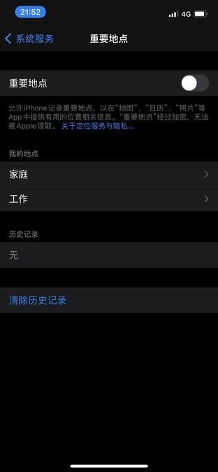 iphone12省电技巧[iphone怎么设置省电]