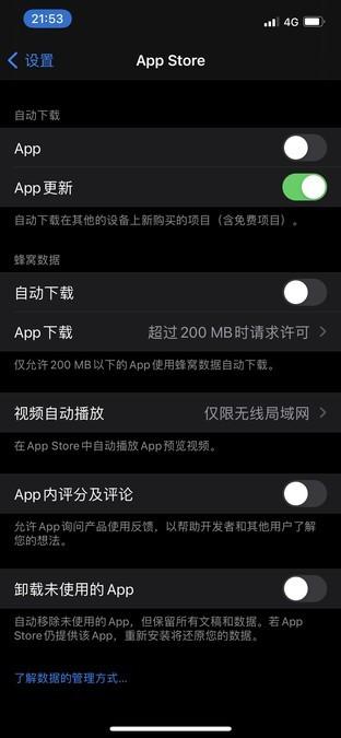 iphone12省电技巧[iphone怎么设置省电]