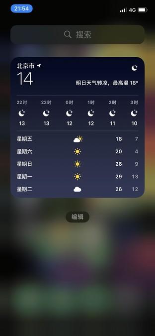 iphone12省电技巧[iphone怎么设置省电]