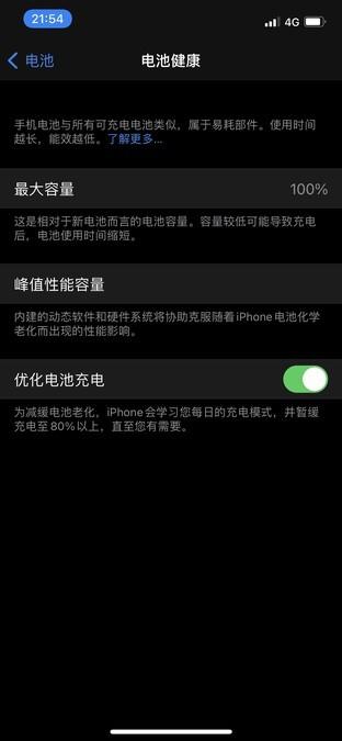 iphone12省电技巧[iphone怎么设置省电]