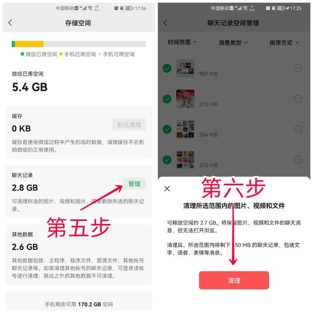 华为手机怎么清理内存垃圾最干净[华为手机正确清理垃圾的方法]