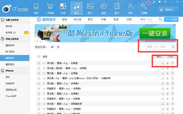 苹果怎么换自定义铃声[iphone设置自定义铃声方法]