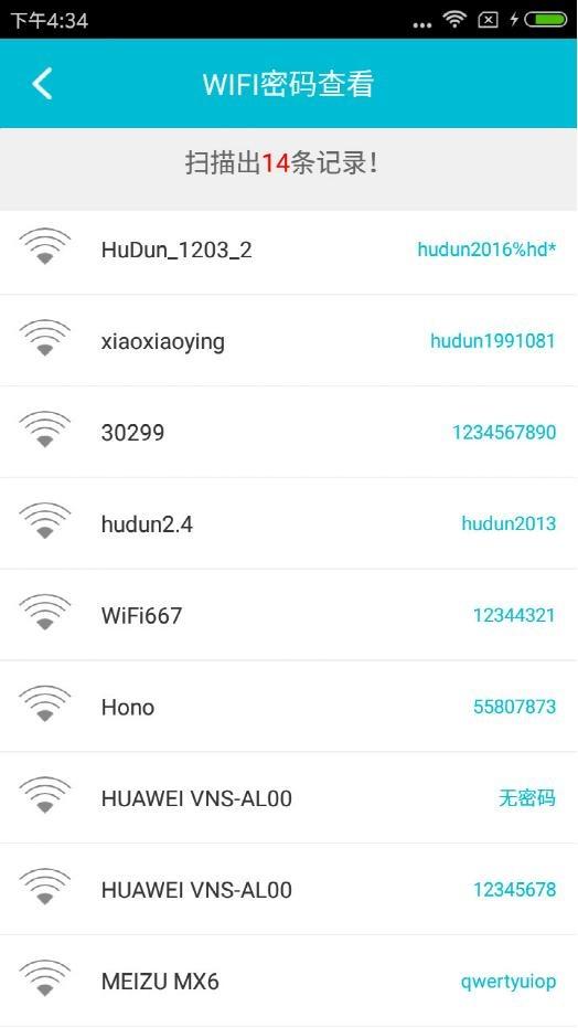 手机怎么看wifi密码[手机查看wifi密码的方法]