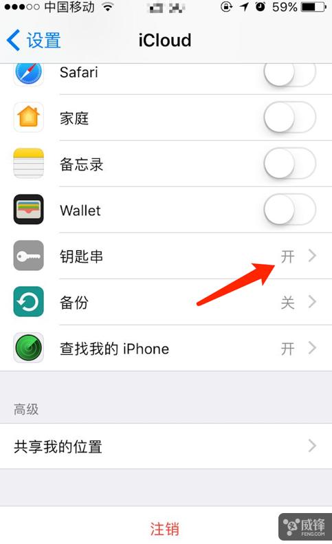 苹果怎么分享wifi密码[iphone分享wifi密码的方法]