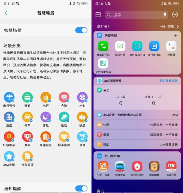 vivo y93性能怎么样[vivoy93详细介绍]