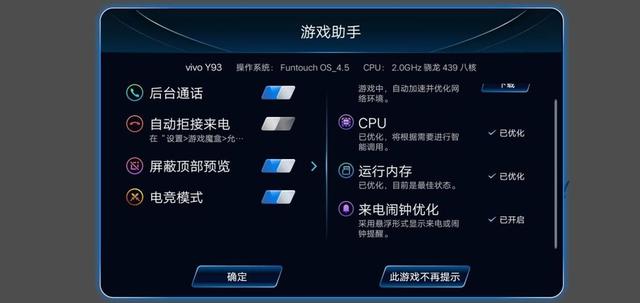 vivo y93性能怎么样[vivoy93详细介绍]