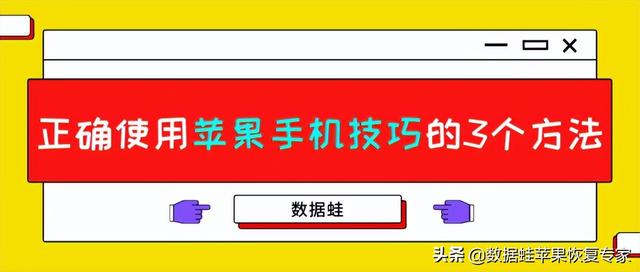 使用苹果手机小技巧[苹果手机使用方法]