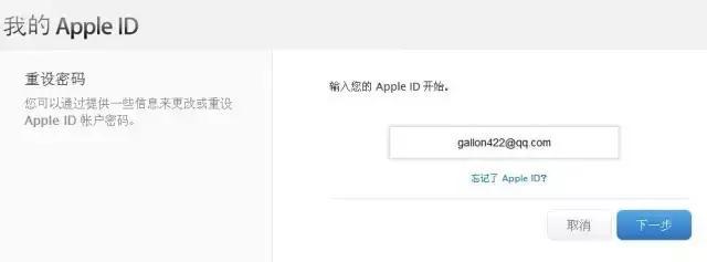 苹果id密码怎么改[appleid重设密码教程]