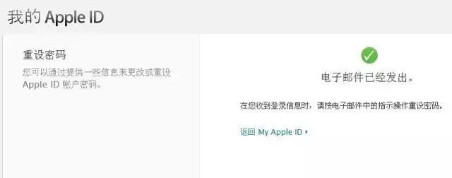 苹果id密码怎么改[appleid重设密码教程]