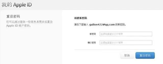 苹果id密码怎么改[appleid重设密码教程]
