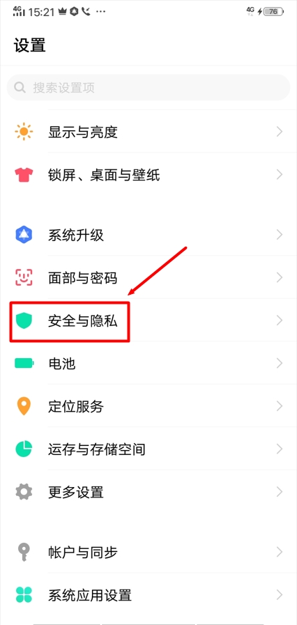 vivo怎么解除隐私安全设置