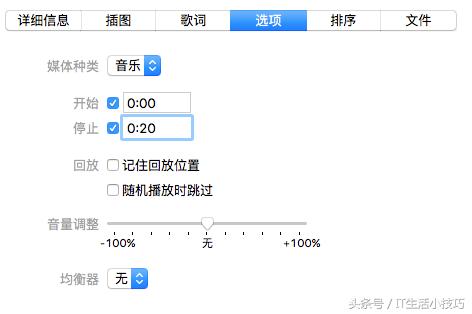 苹果手机音乐怎么设置成铃声[苹果手机里音乐设置铃声的方法]